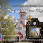 Фотоконкурс