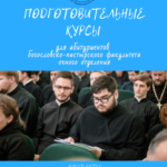 Подготовительные курсы для абитуриентов бакалавриата СПбДА